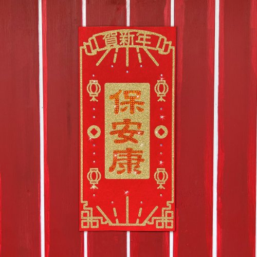 GFSD水鑽國際精品 水鑽毛氈春聯-【保安康】