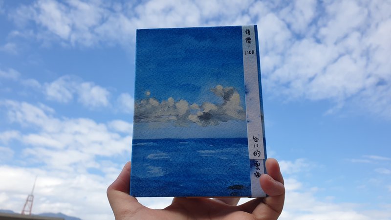 The sea of ​​clouds on Taiwan Line 11 - Notebooks & Journals - Paper 