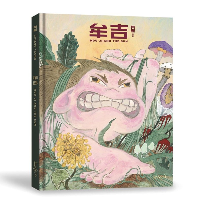 MOU-JI AND THE SUN Picture Book (Signed Edition + Free Mask) - หนังสือซีน - กระดาษ หลากหลายสี