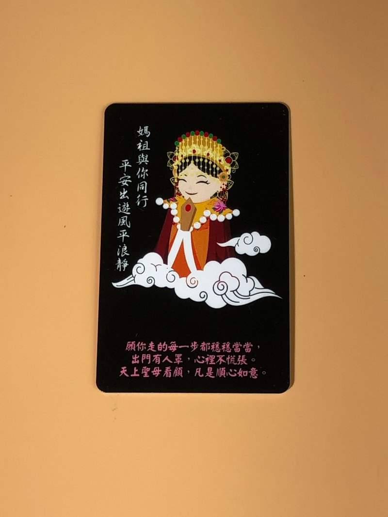 媽祖隨身守護卡片 M-7004A - 卡片/明信片 - 其他材質 多色
