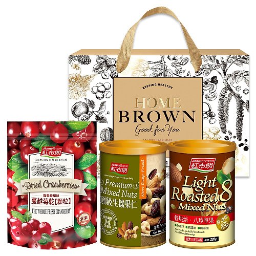 紅布朗天然市集 【紅布朗】午茶花漾堅果禮盒(八珍+生機+蔓越莓)端午節禮盒推薦