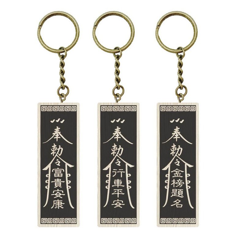 Asylum Talisman Keychain - ที่ห้อยกุญแจ - ไม้ สีนำ้ตาล