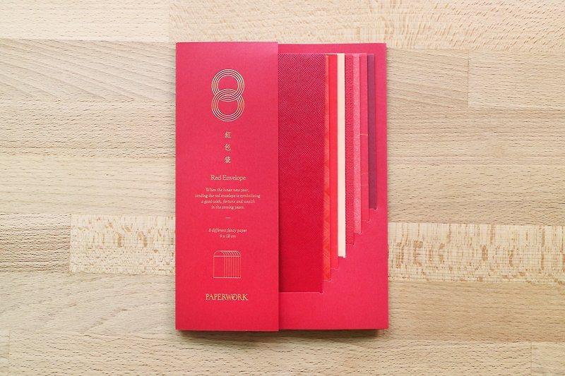 8款紙感紅包袋組 素面圓口 - 利是封/揮春 - 紙 紅色