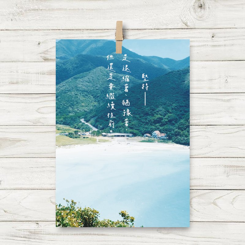 堅持  / 明信片 (V3) - 卡片/明信片 - 紙 綠色