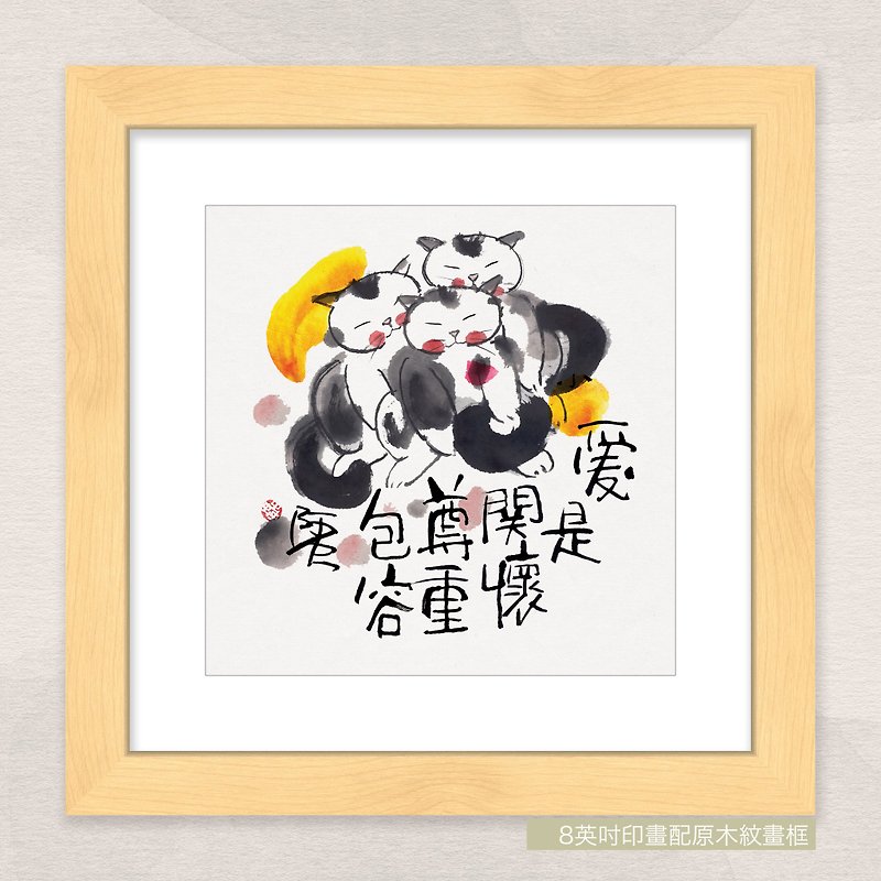 Giclee Reproduction Print - Love is care, respect and tolerance / ac-9001 - โปสเตอร์ - กระดาษ 