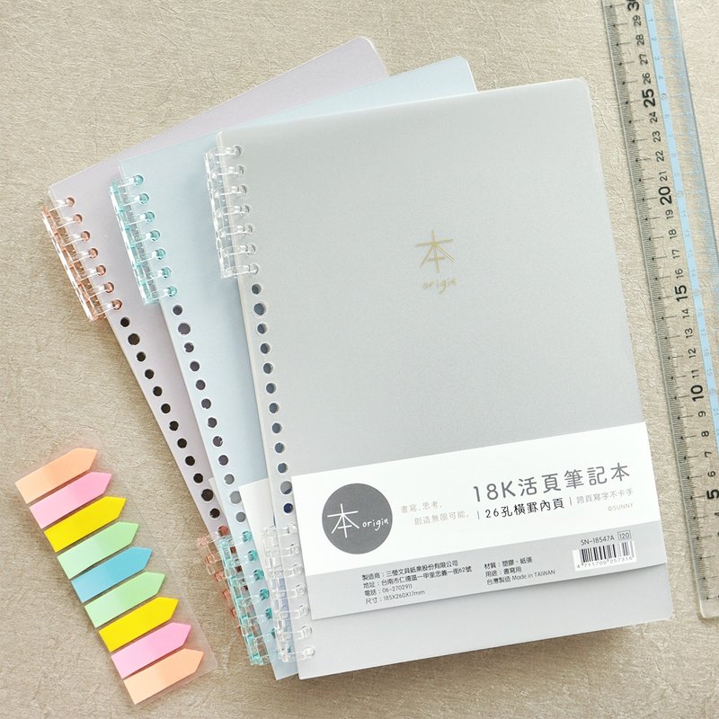 本系列 / 7孔夾18K活頁橫罫筆記(3色) SN-18547 橫式筆記本 - 筆記本/手帳 - 紙 