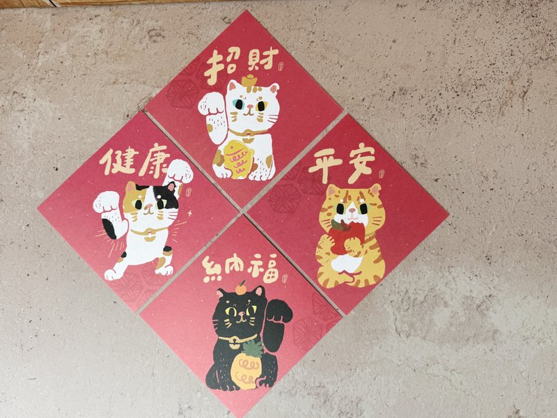 New~ Auspicious Fortune, Abundant Blessings, Health, Peace Set Offer_Set of Four - ถุงอั่งเปา/ตุ้ยเลี้ยง - กระดาษ สีแดง