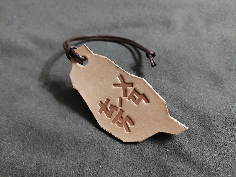 I am Taiwan, I am proud / Taiwanese leather straps, luggage tags - Charms - Genuine Leather Brown