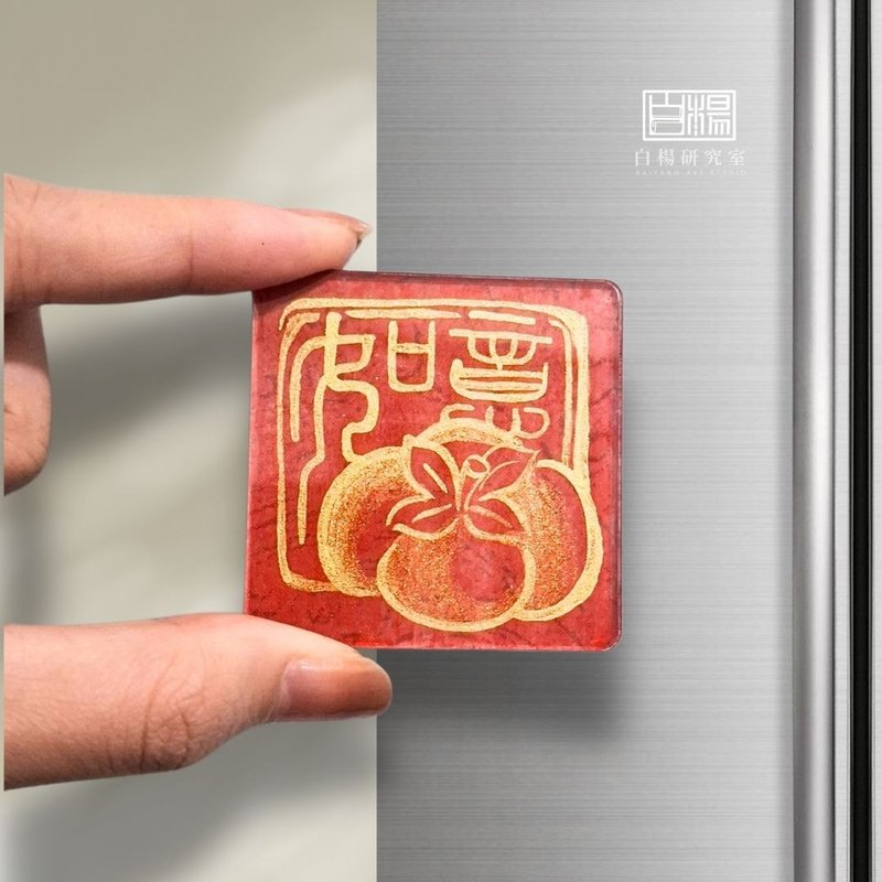 手繪原創萬柿如意冰箱貼 - 紅包袋/春聯 - 其他材質 紅色