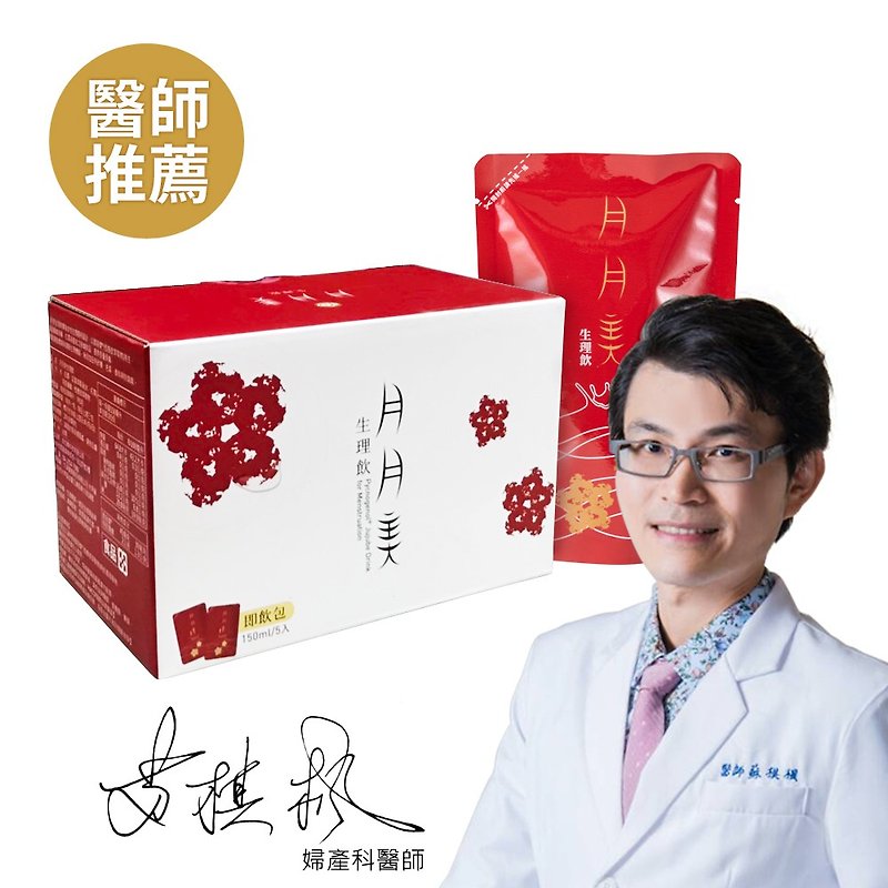 [Youde Sally] Yueyue Beauty Menstrual Drink is specially designed for women to treat their monthly aunts. - Health Foods - Other Materials Red