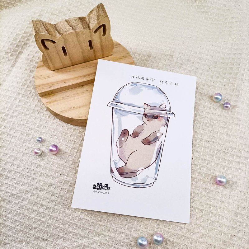 ME183-e04_我紙在乎你百喵萌(結界系列)明信片_postcard - 卡片/明信片 - 紙 多色