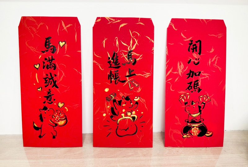 2026馬年手繪風  馬上進帳 馬滿誠意 開心加碼 - 紅包袋/春聯 - 紙 紅色