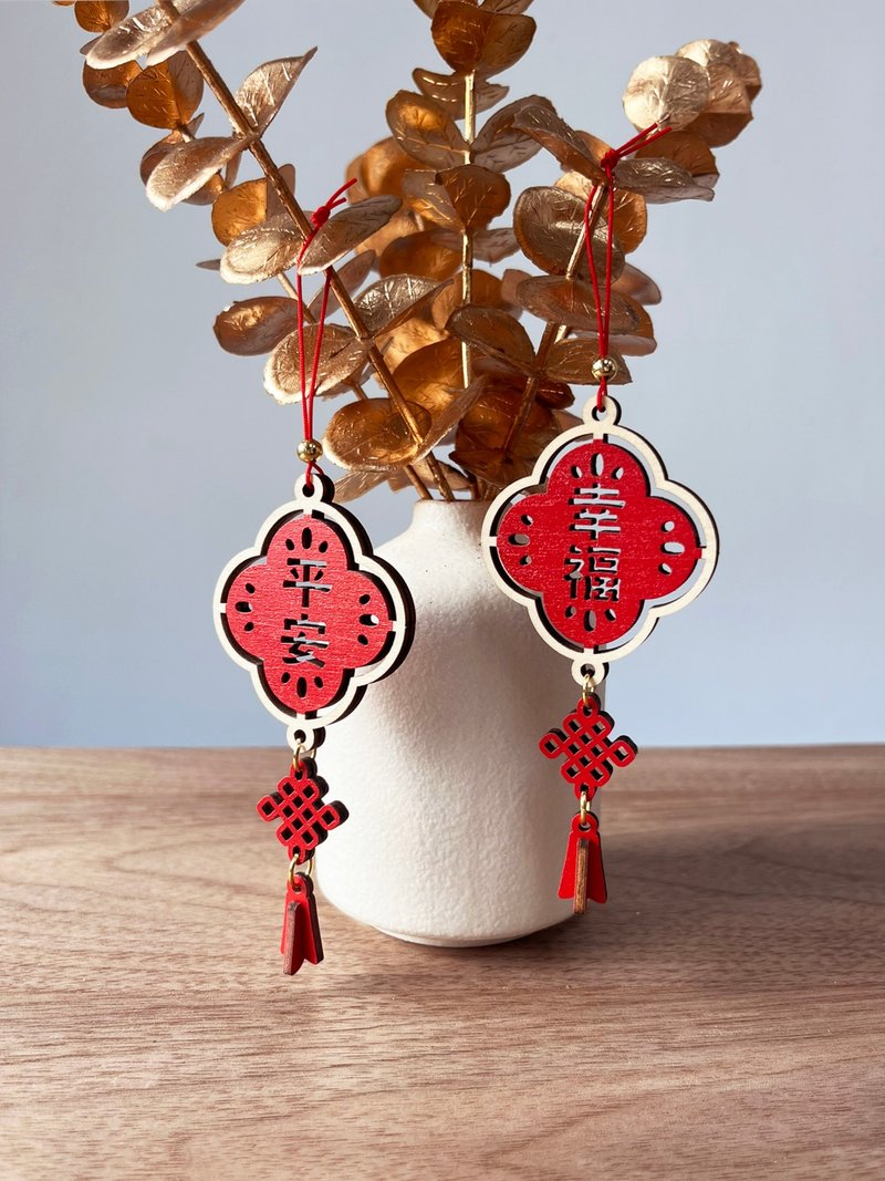 [New Year Ornaments] New Lunar Calendar Ornaments for good fortune, happiness, peace, good luck, wealth, health and happiness - Chinese New Year - Wood Red