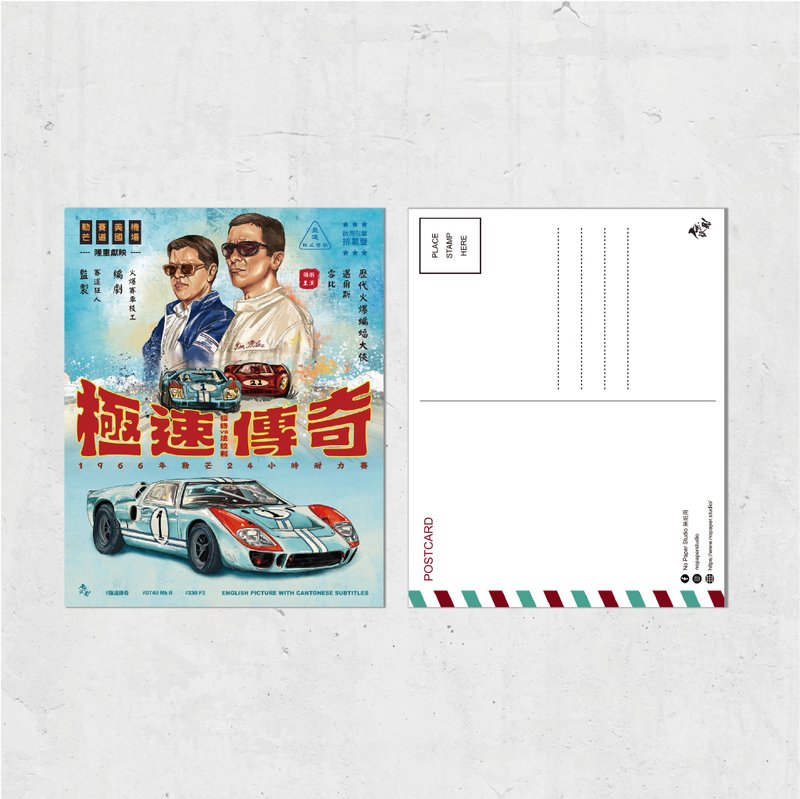 Nopaperstudio 無紙用 懷舊電影海報風格明信片 - 極速傳奇 - 插畫/繪畫/寫字 - 紙 藍色