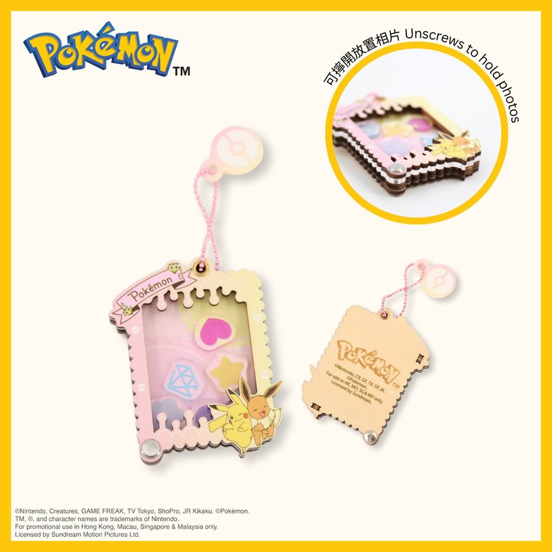 Pokémon相框匙扣 - Pikachu & 伊布 - 鑰匙圈/鑰匙包 - 木頭 多色