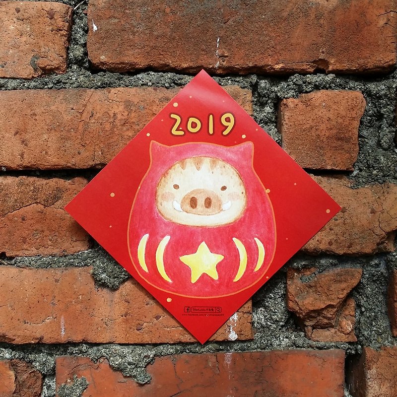 2019 Illustrator Spring Festival / Daling Spring Sticker 2 In / Mountain Pig Fuon Pink Pig Fawn - ถุงอั่งเปา/ตุ้ยเลี้ยง - กระดาษ สีแดง