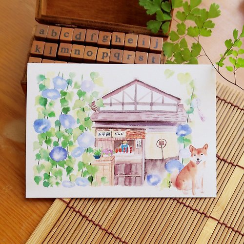 小草屋 grassyhouse 日本老街的夏日回憶 明信片