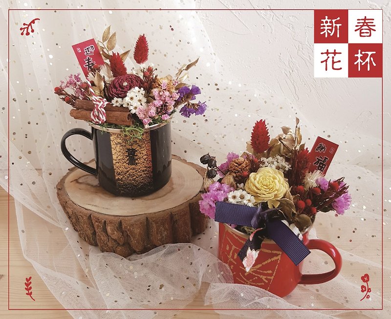 Course | Chinese New Year Flower Cup_ Drinks - จัดดอกไม้/ต้นไม้ - พืช/ดอกไม้ สีแดง