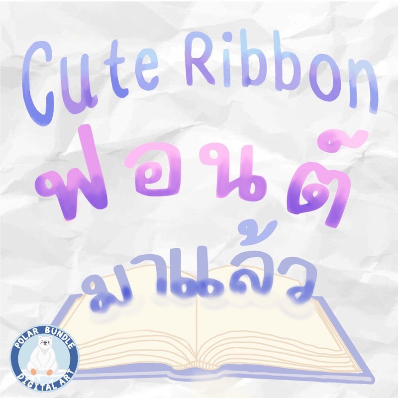Cute Ribbon Font - 其他數位商品 - 其他材質 