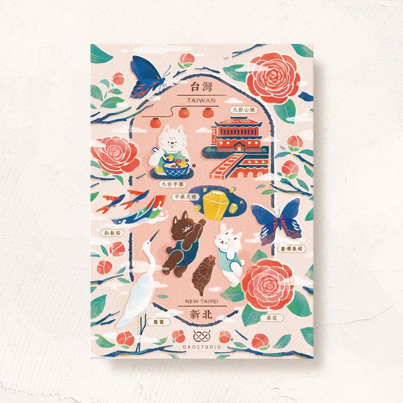 postcard-美麗台灣新北 - 卡片/明信片 - 紙 多色