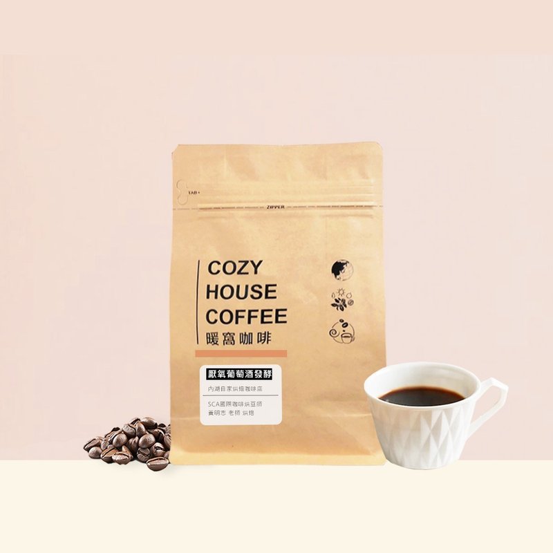 [Warm Nest Coffee] Ethiopian Valley Giulaga Anaerobic Wine Fermentation G1 Micro Batch 227g - กาแฟ - วัสดุอื่นๆ สีนำ้ตาล