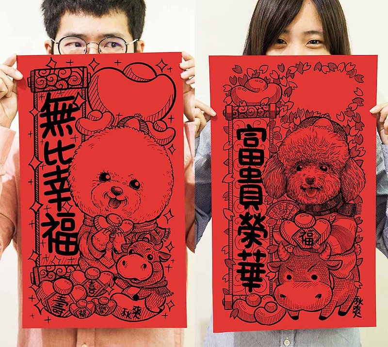 2021 Year of the Ox - Chinese New Year - Paper Red