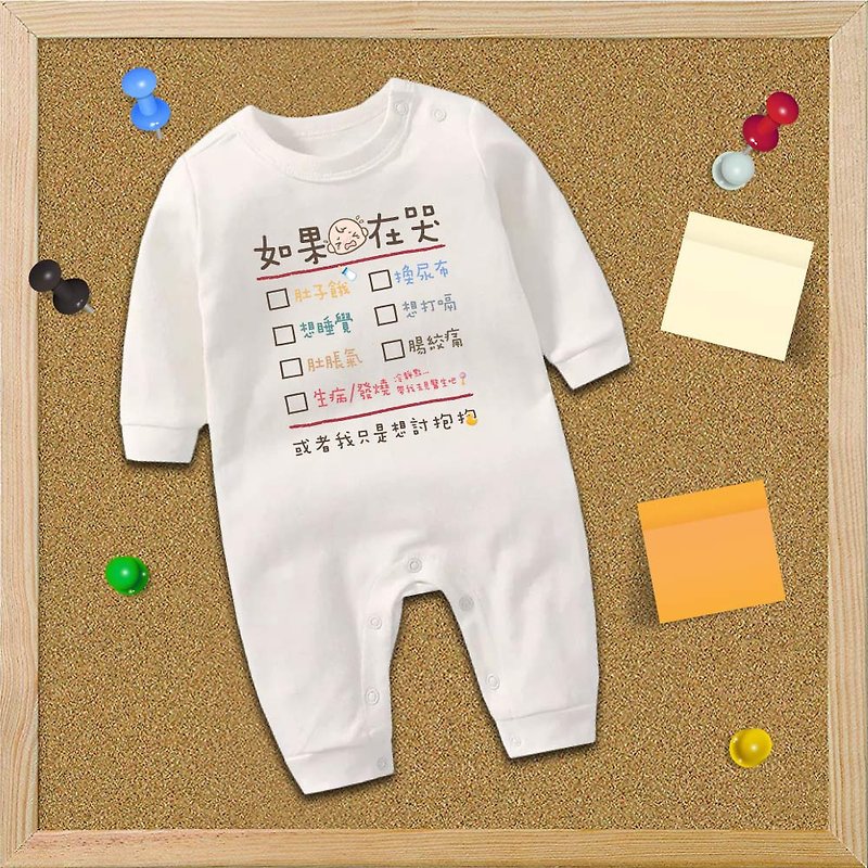 Baby crying memo jumpsuit