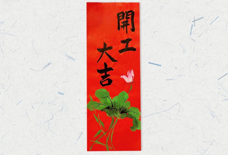 [Quick Arrival] [Spring Festival Posters] New Year Handwritten Spring Festival couplets / Hand-painted creative Spring Festival couplets start work - Chinese New Year - Paper Red