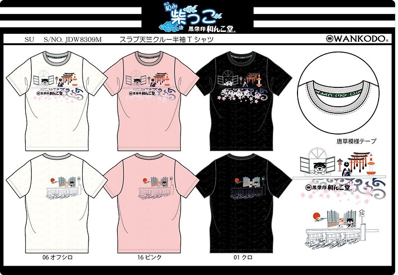 Shiba Inu University X Japan Black Shiba Printing Joint T Torii Double-sided Printing 8309 Series - Unisex Hoodies & T-Shirts - Cotton & Hemp 