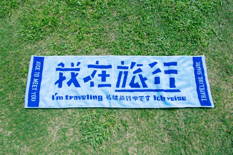 大海色緹花運動巾/生活旅行系列 - 其他 - 棉．麻 藍色