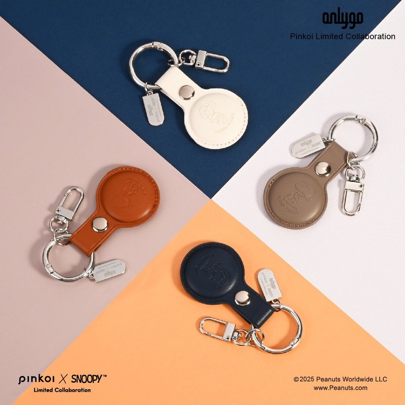 【Pinkoi x SNOOPY】AirTag 皮革鑰匙圈 4 款全包優惠組 - 鑰匙圈/鑰匙包 - 人造皮革 灰色