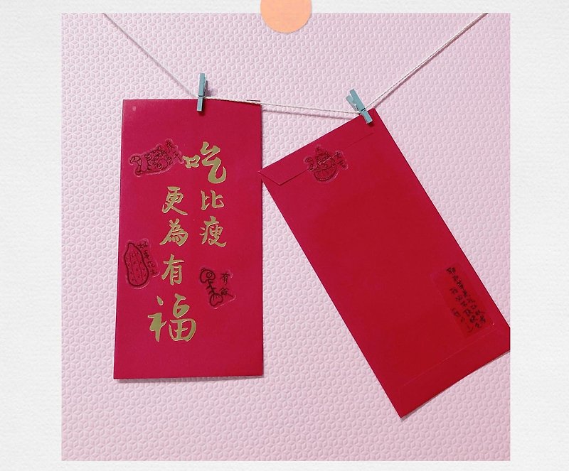 1 red envelope bag 2 into the fun red envelope bag Zai.Tree original design - Chinese New Year - Paper Red