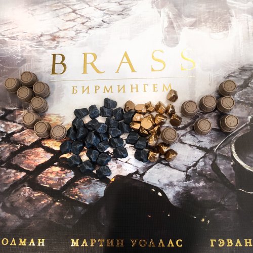 ボードゲーム Brass: Birmingham と互換性のあるデラックス リソース トークン - ショップ Holy Tokens ボードゲーム・玩具  - Pinkoi