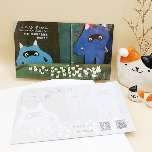 貓貓蕨手作 貓貓蕨 藍曬圖文創園區 明信片 雙面彩印標準版明信片