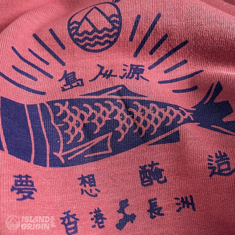 Hong Kong Design Island Renyuan Unisex Short Sleeve Tee Dream Pickled - Brick Red - Unisex Hoodies & T-Shirts - Cotton & Hemp Pink