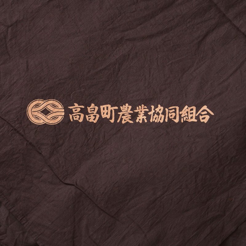 風呂敷 古布 木綿 リメイク素材 ハンドメイド 生地 大判 テキスタイル ジャパンヴィンテージ 農協 高畠町 - 編織/刺繡/羊毛氈/縫紉 - 棉．麻 咖啡色
