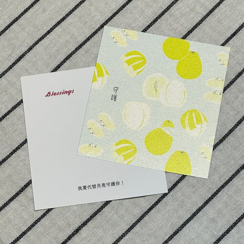 【祝福卡】柚子。守護 - 卡片/明信片 - 紙 