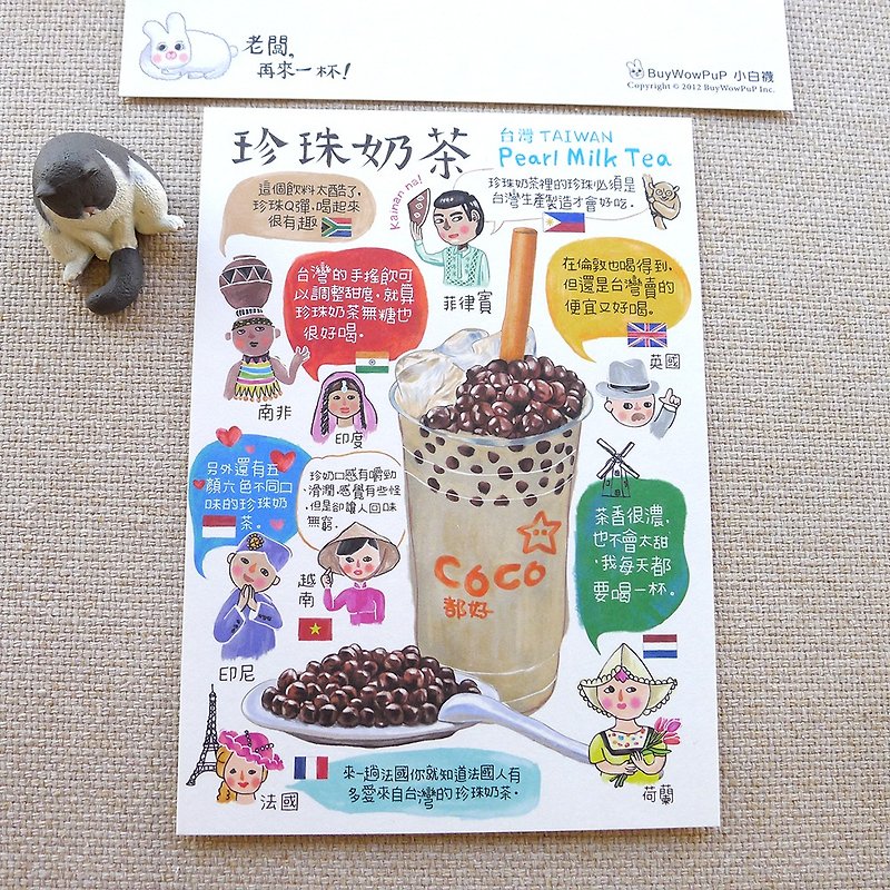 Pearl Milk Tea Chinese Version Postcard Foreigners Love Taiwan Flavor A