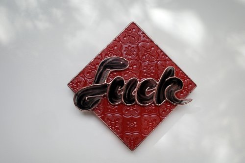 LUMIROOMI 璃光之間 紅花春蛇/Luck/玻璃春聯/掛飾/擺飾/鑲嵌玻璃