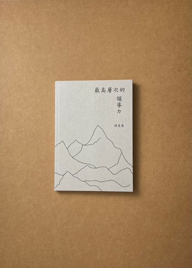 最高層次的領導力  |  陳恩展 - 刊物/書籍 - 紙 