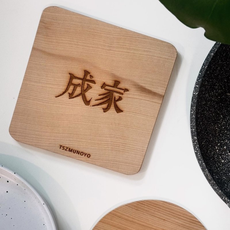 【客製化】台灣檜木鍋墊  一款能聞到味道的鍋墊 送禮物 - 香氛/精油/擴香 - 木頭 卡其色