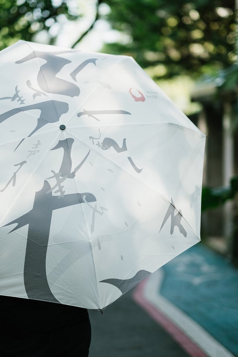驟雨 25吋自動折疊傘 Downpour - 25 auto folding umbrella - 雨傘/雨衣 - 聚酯纖維 