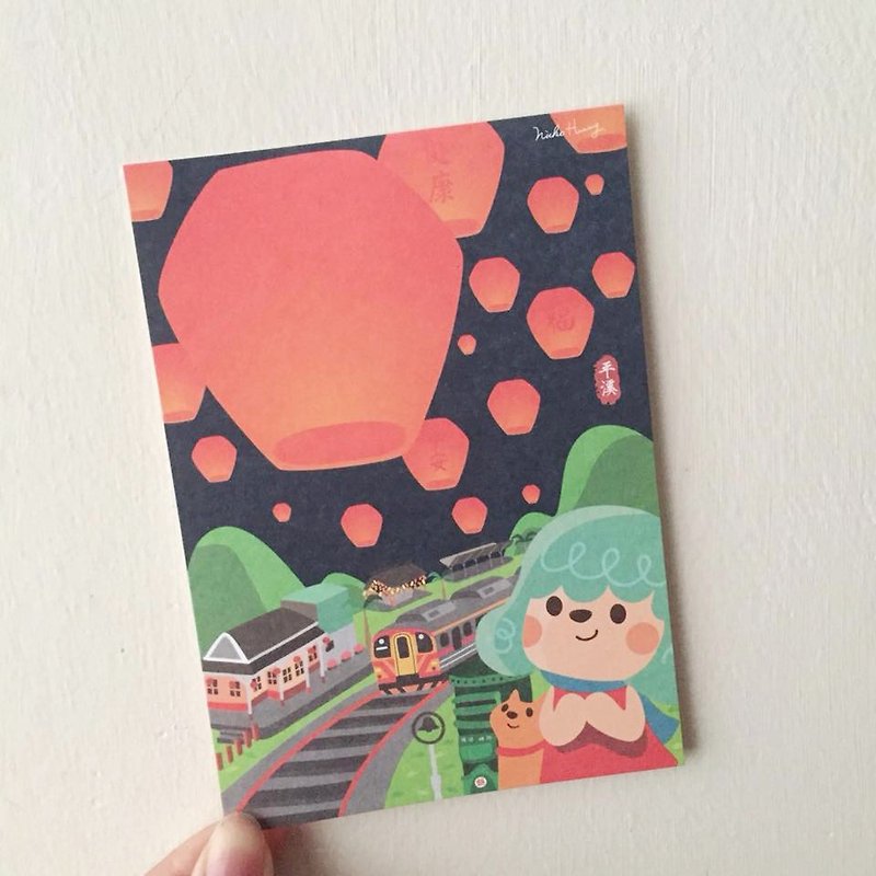 Pingxi limited postcard - การ์ด/โปสการ์ด - กระดาษ สีแดง