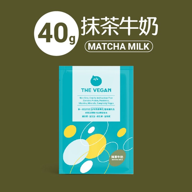 THE VEGAN vegan soy plant-based high protein matcha milk carry-on bag 40G - 健康食品・サプリメント - その他の素材 多色