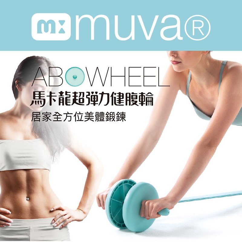 muva macaron super elastic abdominal wheel (fresh green) - Fitness Equipment - Other Materials 
