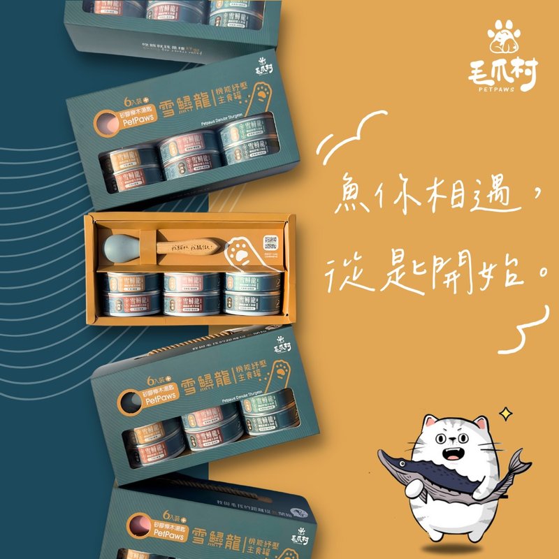 [Maozhao Village] Cat Staple Food Jar Snow Sturgeon Functional Staple Food Jar 6-piece Gift Box Set - Dry/Canned/Fresh Food - Other Materials Multicolor