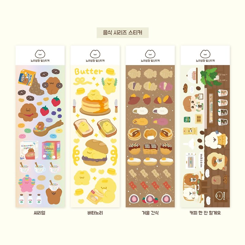 Food series - Stickers - Other Materials 