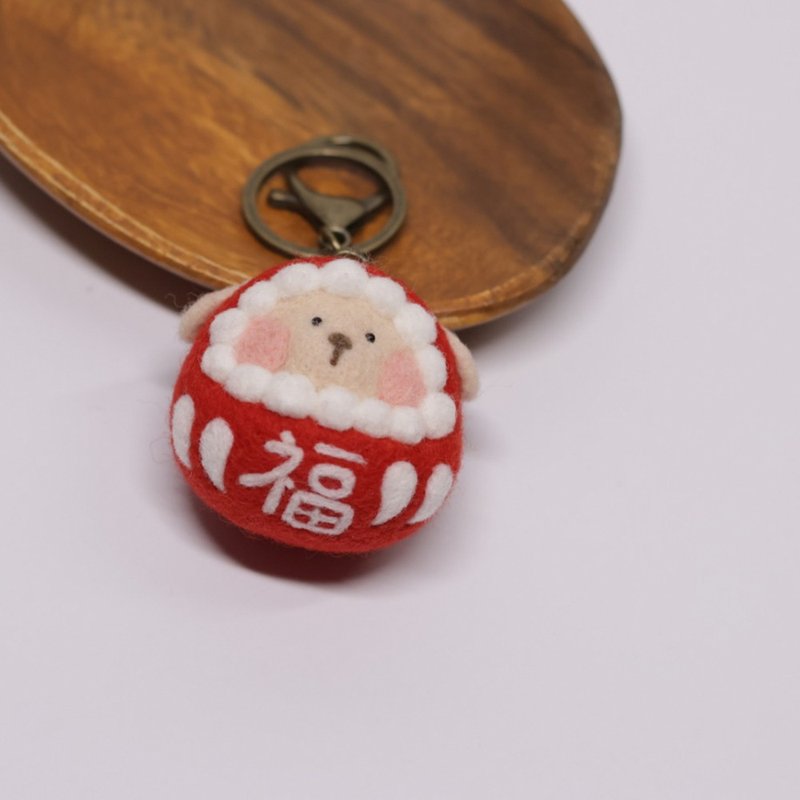 羊咩咩 達摩 不倒翁 福神 鑰匙圈 吊飾 羊毛氈 生肖 客製化 - 鑰匙圈/鑰匙包 - 羊毛 多色