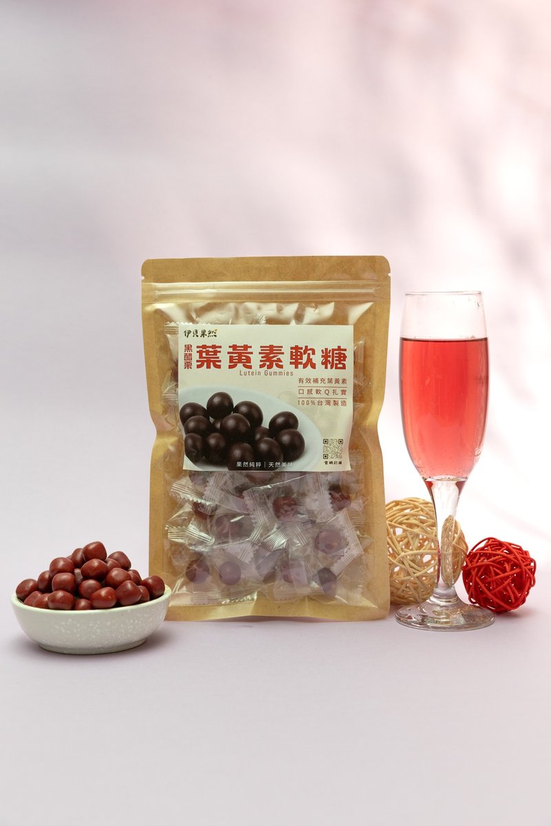 【伊貝果然】元氣補給系列 - 葉黃素軟糖(單包裝) - 水果乾 - 防水材質 