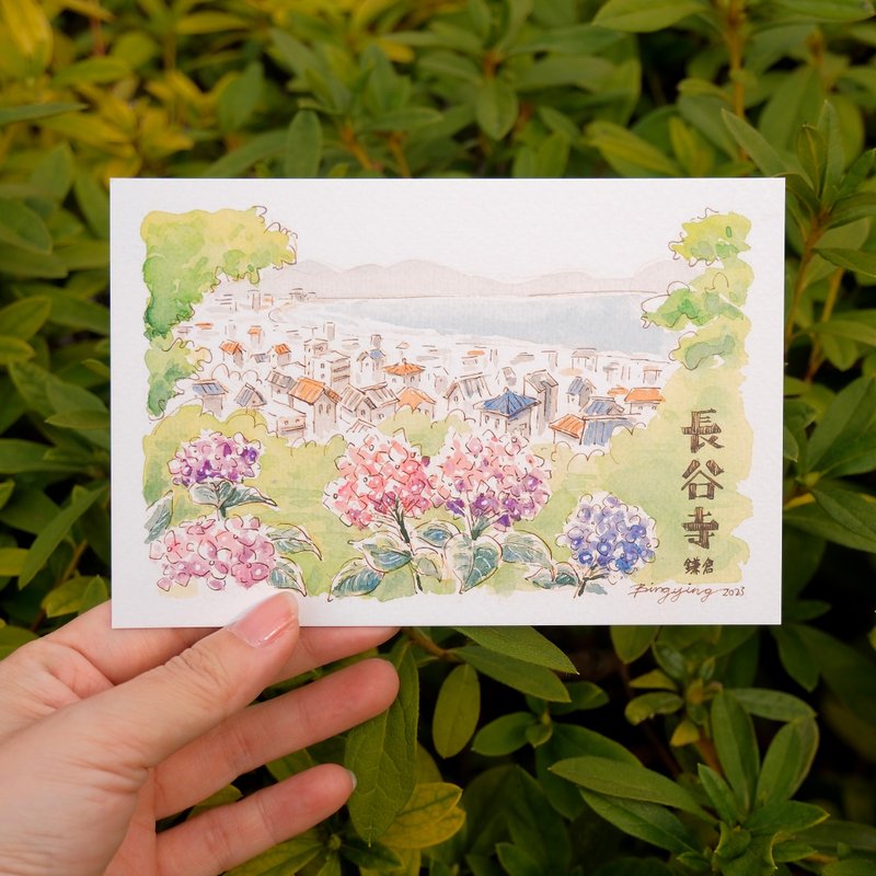 日本鐮倉紫陽花季 水彩旅行明信片單張 - 卡片/明信片 - 紙 
